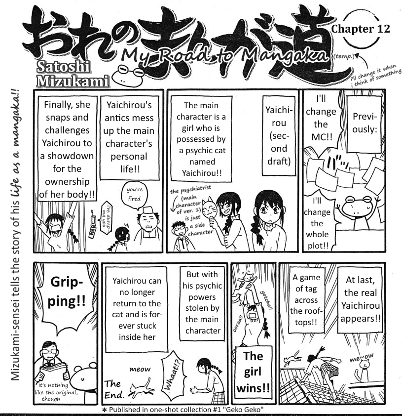 Mizukami Satoshi no Manga Sadou Ch. 11-15 第2页