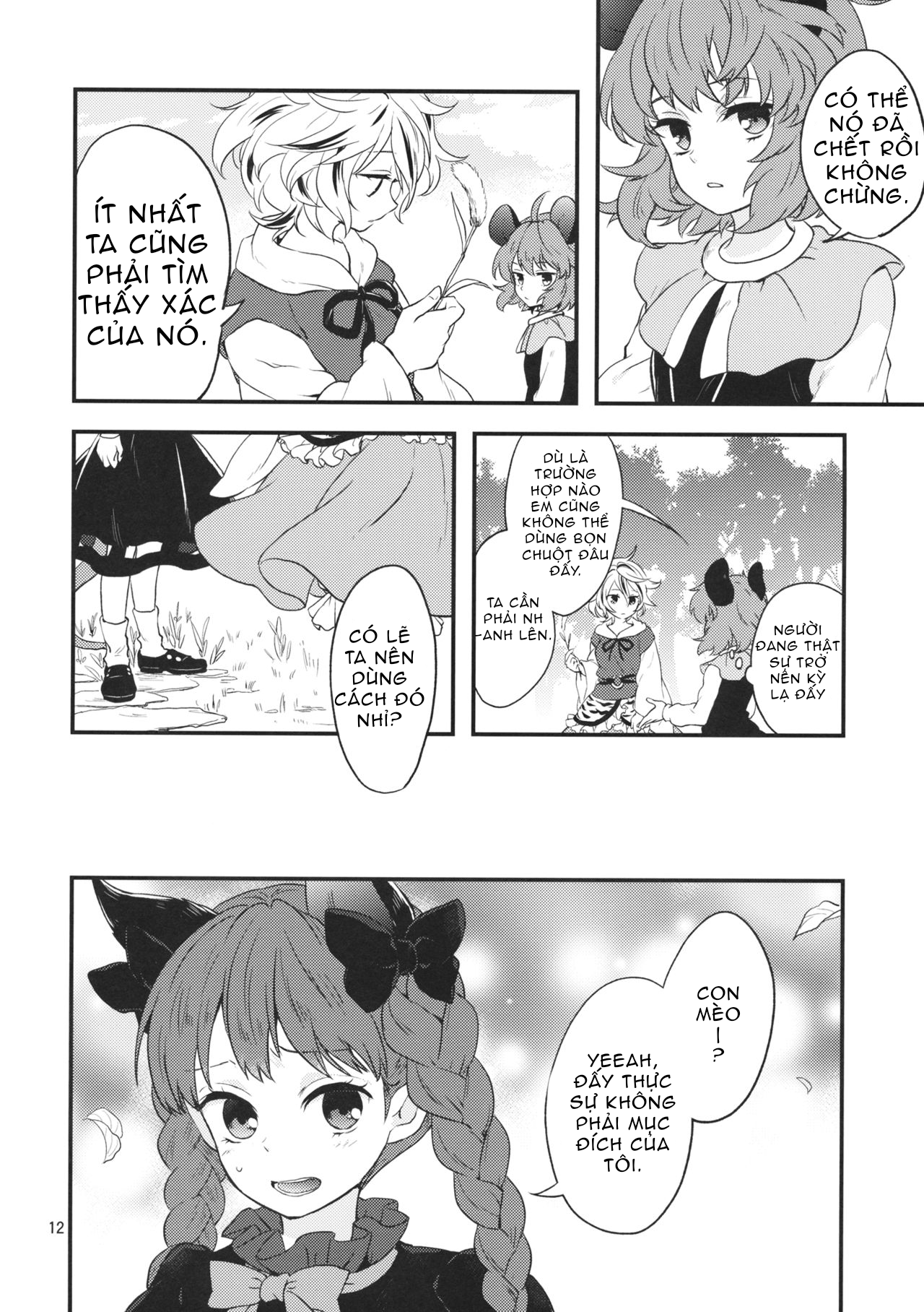 Touhou - Tora to Neko (Doujinshi) Oneshot 第11页
