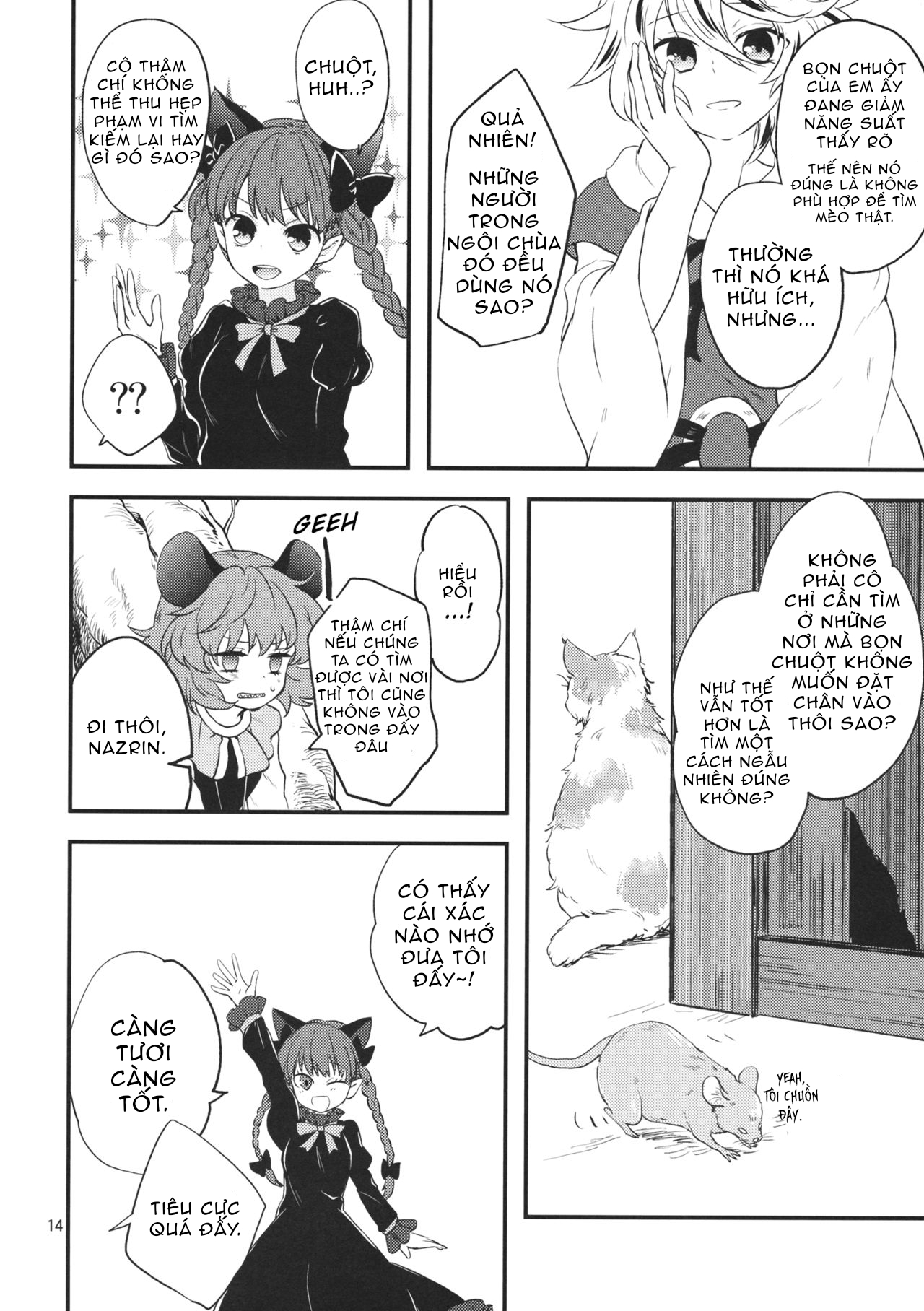 Touhou - Tora to Neko (Doujinshi) Oneshot 第13页