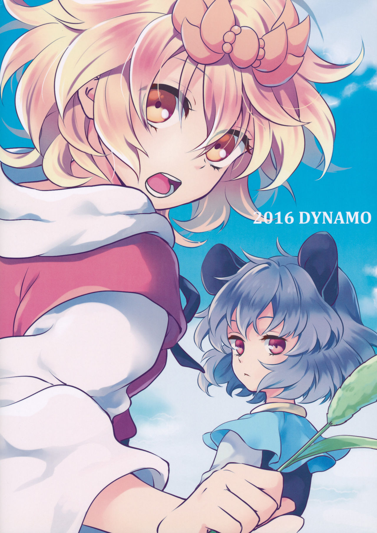 Touhou - Tora to Neko (Doujinshi) Oneshot 第21页