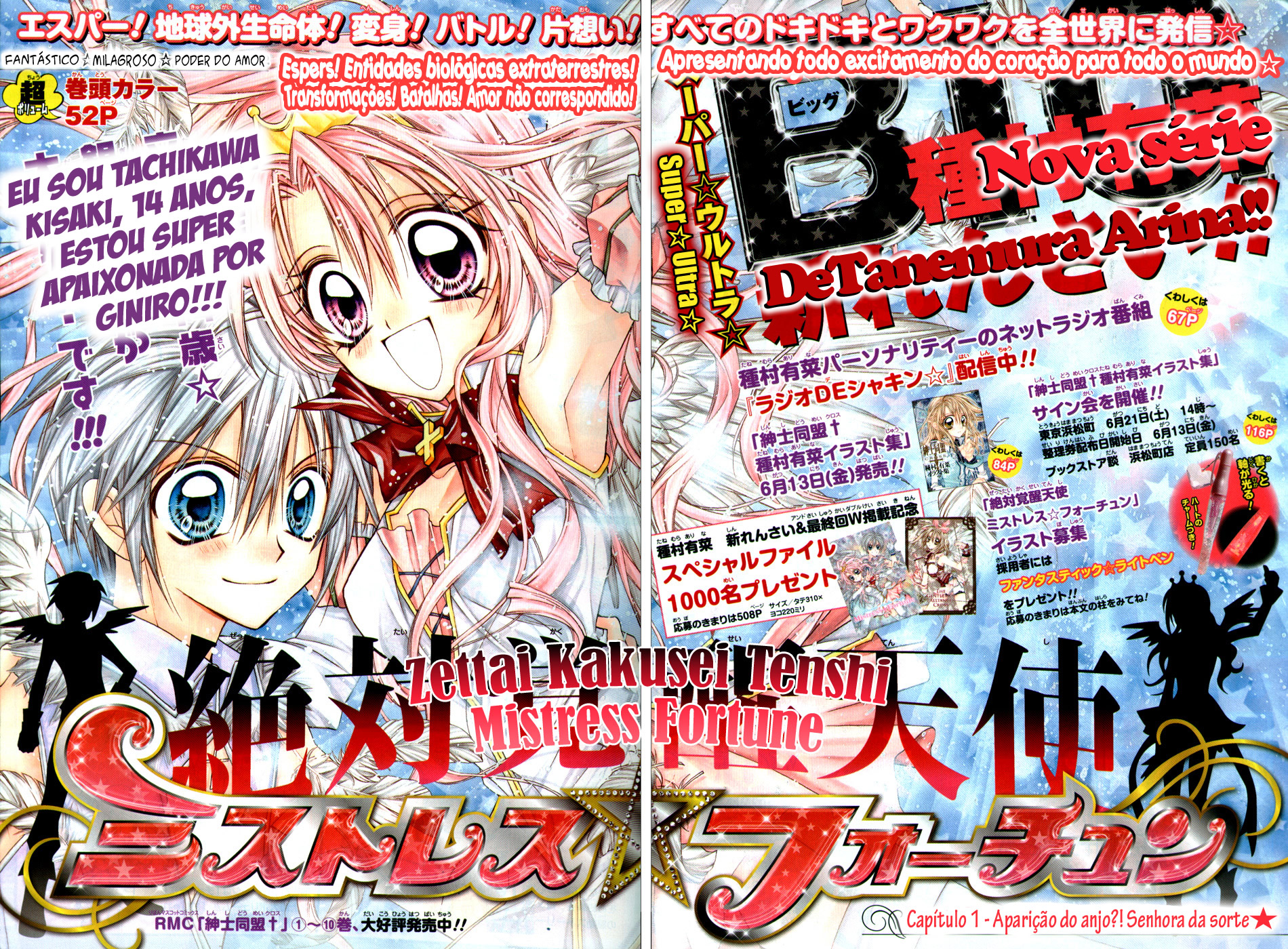 Absolute Awakening Angel Mistress☆Fortune Capítulo 1 第2页