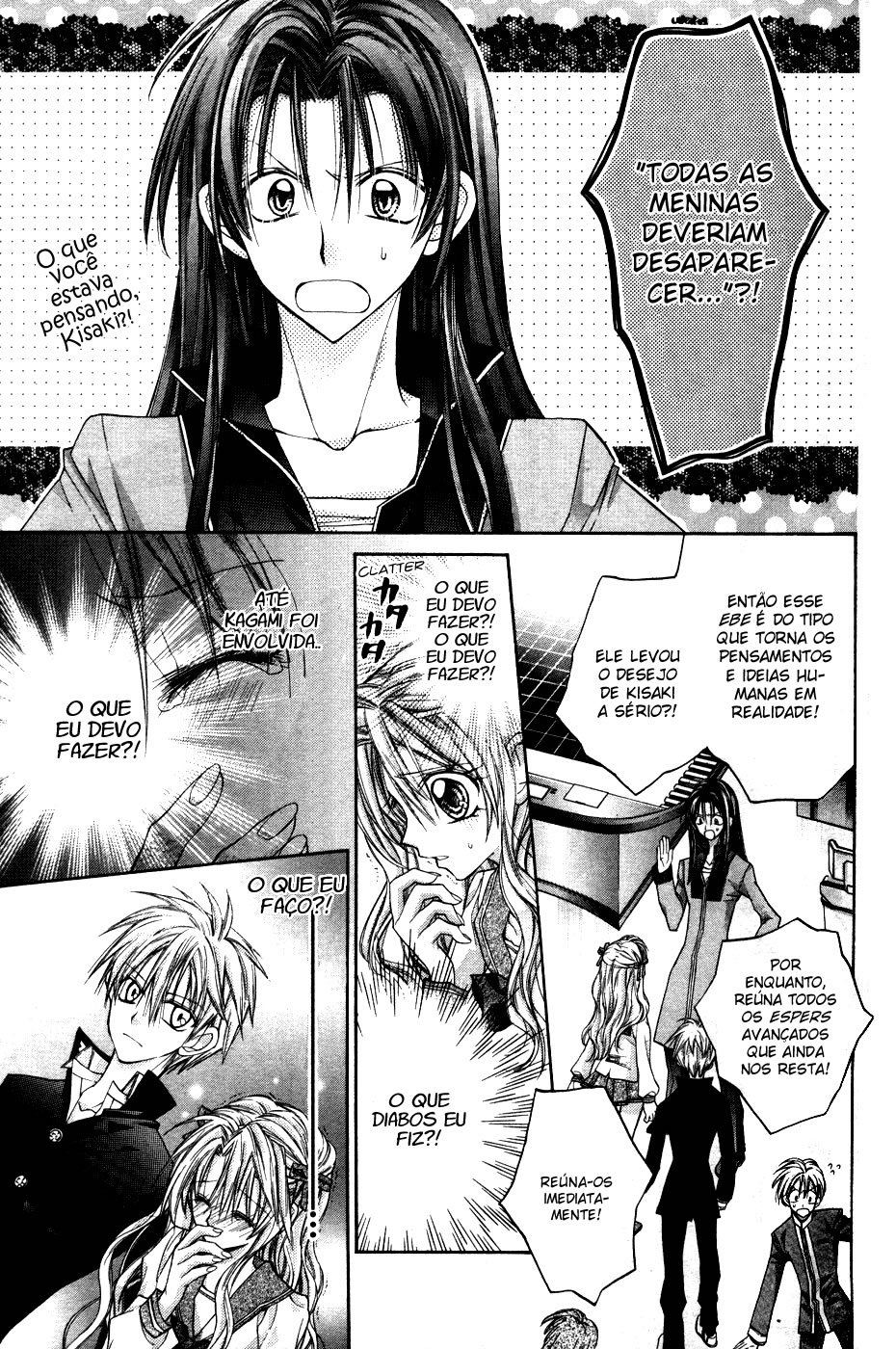 Absolute Awakening Angel Mistress☆Fortune Capítulo 1 第27页