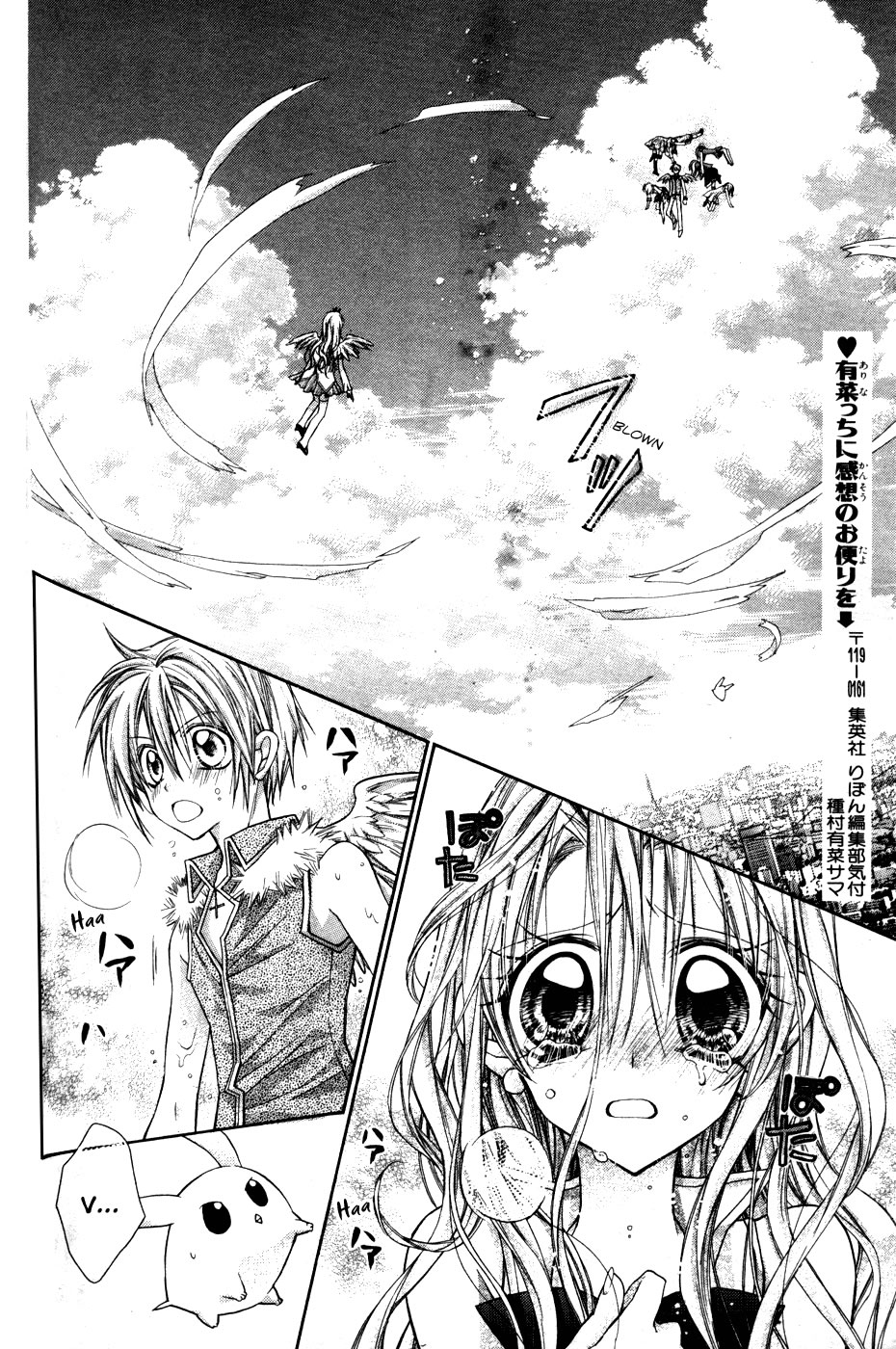 Absolute Awakening Angel Mistress☆Fortune Capítulo 1 第45页