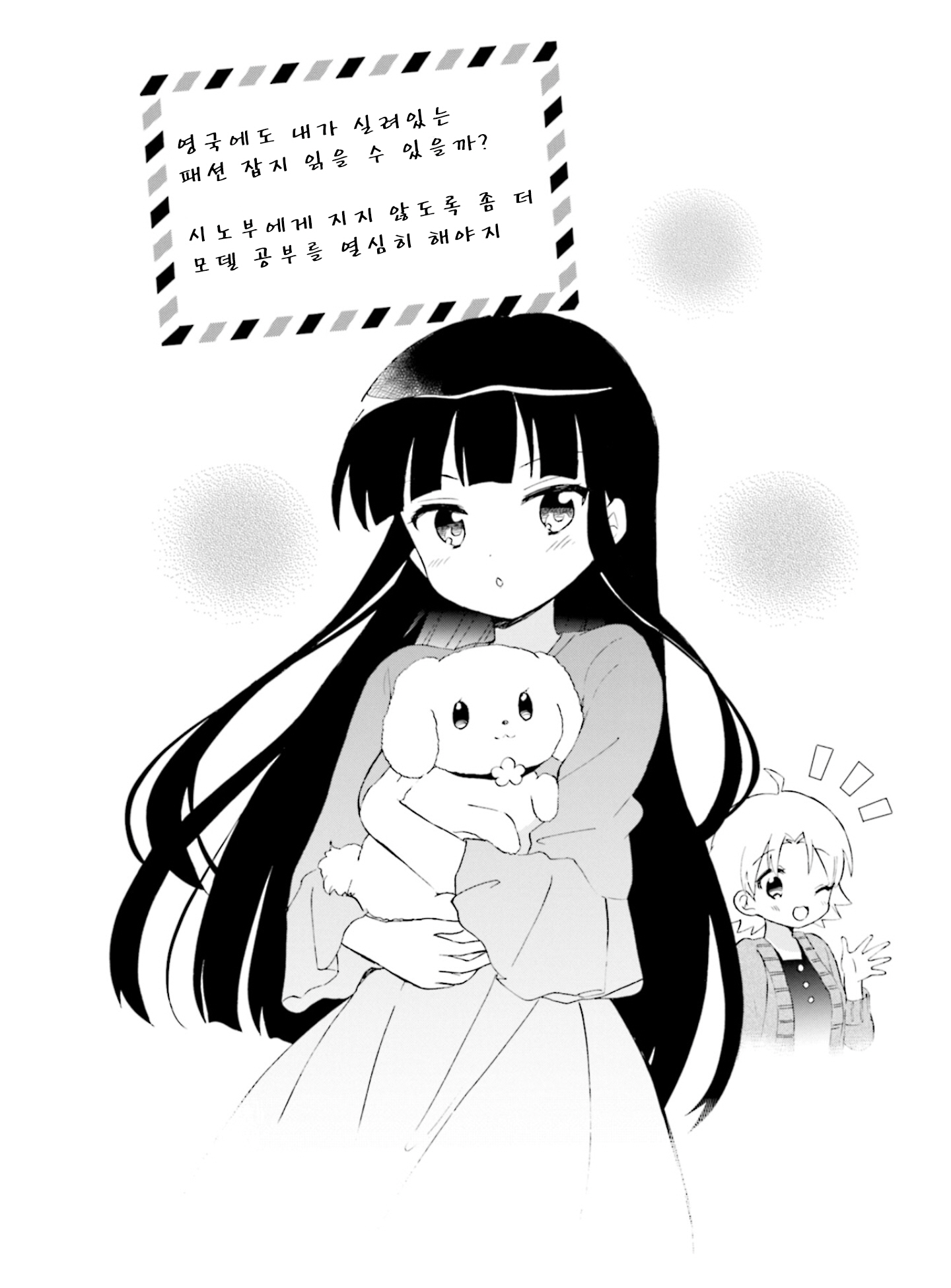 Kiniro Mosaic Best Wishes Vol. 1 Ch. 4 第10页
