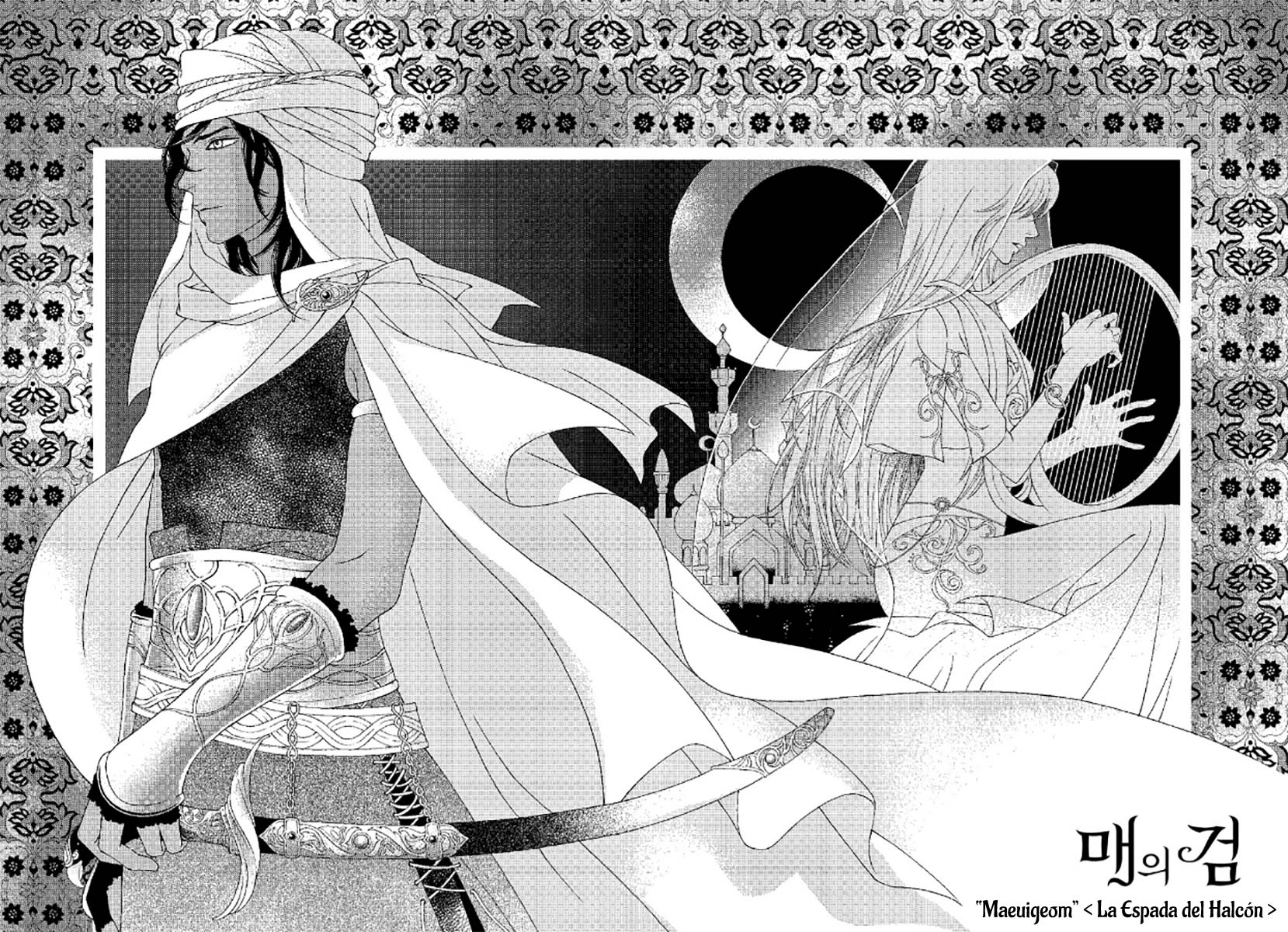 Sword of the Falcon Ch. 1 第12页