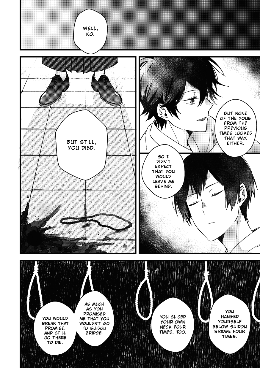 Nareba Aijou ni Kou A preach to elegy, a reciprocation of love 第16页