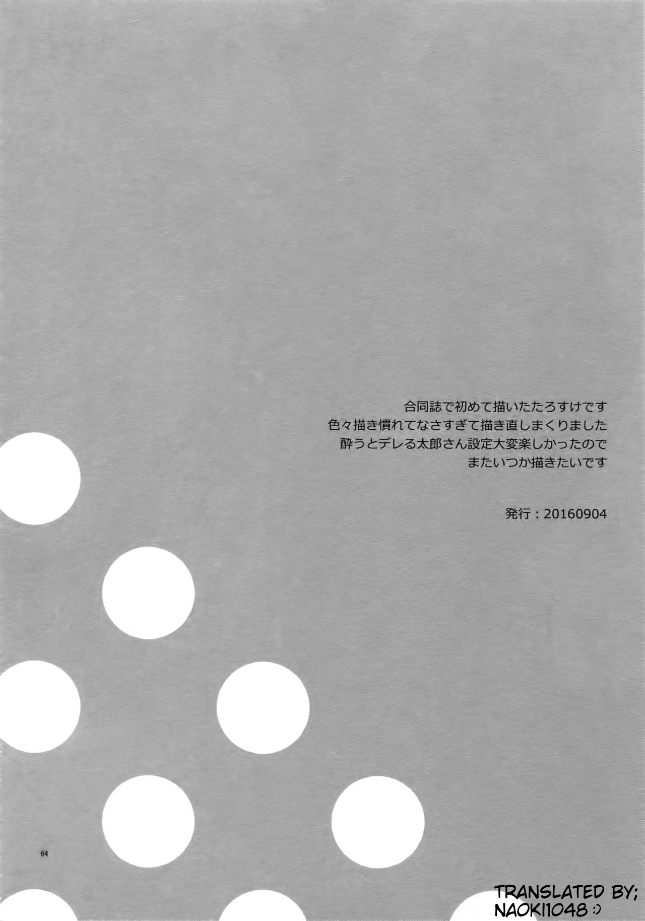JoJo's Bizarre Adventure - TRSK LOG (Doujinshi) Deisui Paradox 第3页