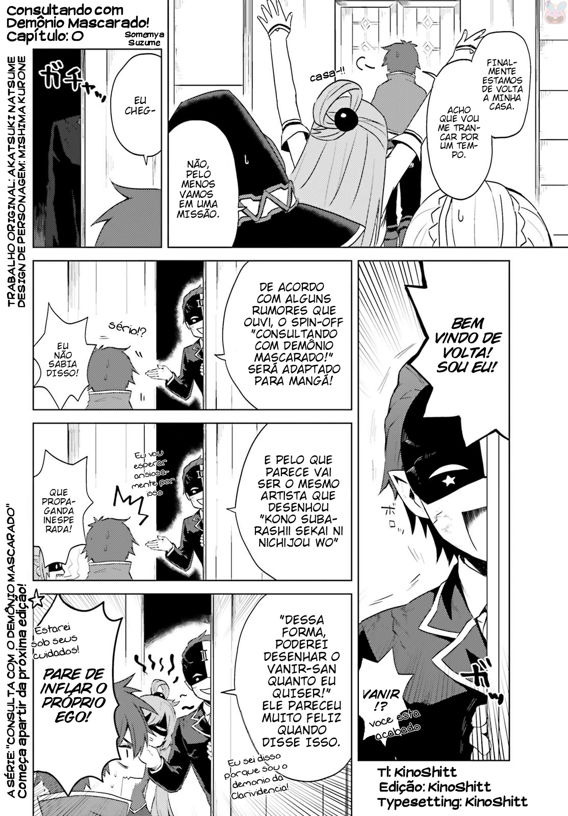 Kono Subarashii Sekai ni Shukufuku wo! Spin-off: Kono Kamen no Akuma ni Soudan wo! 第4页