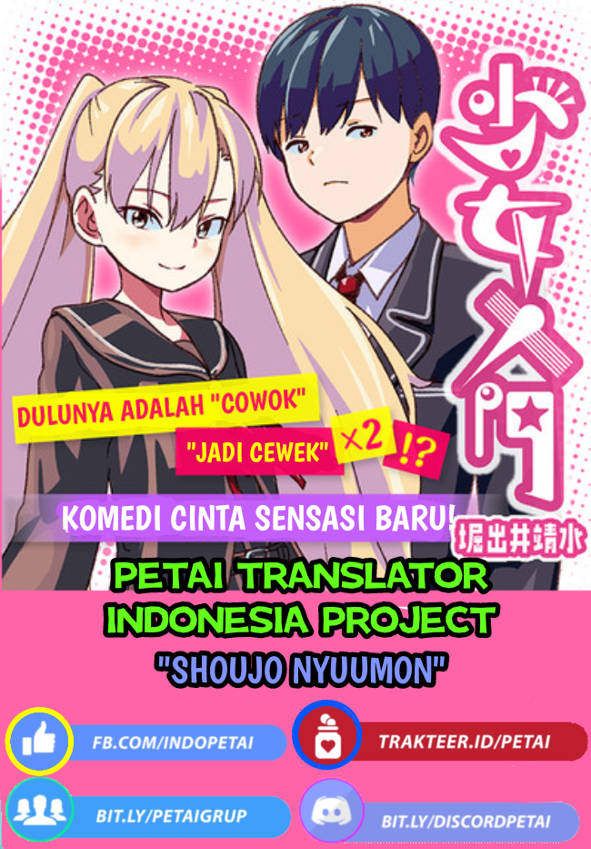 Shoujo Nyuumon 第1页