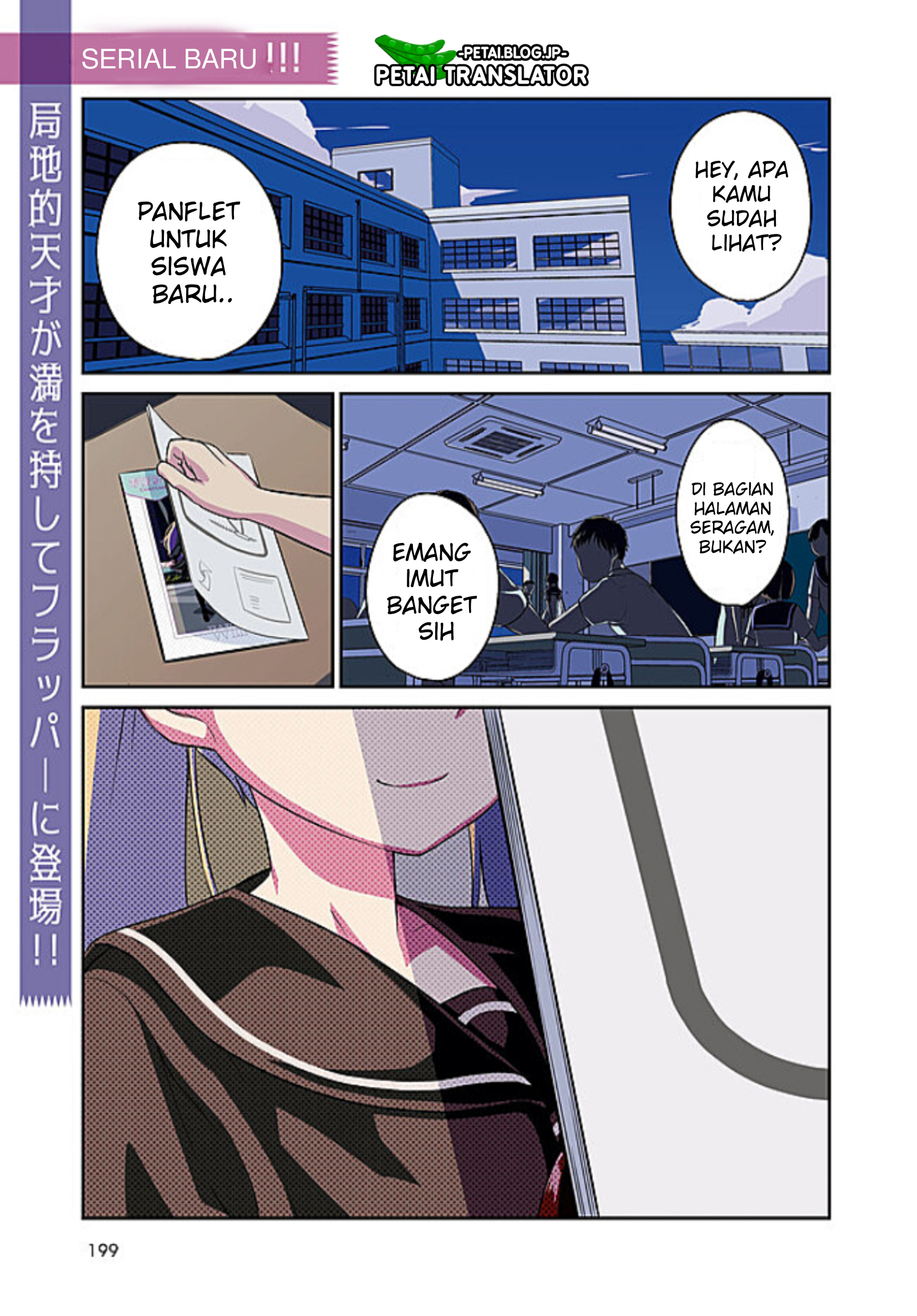 Shoujo Nyuumon 第2页