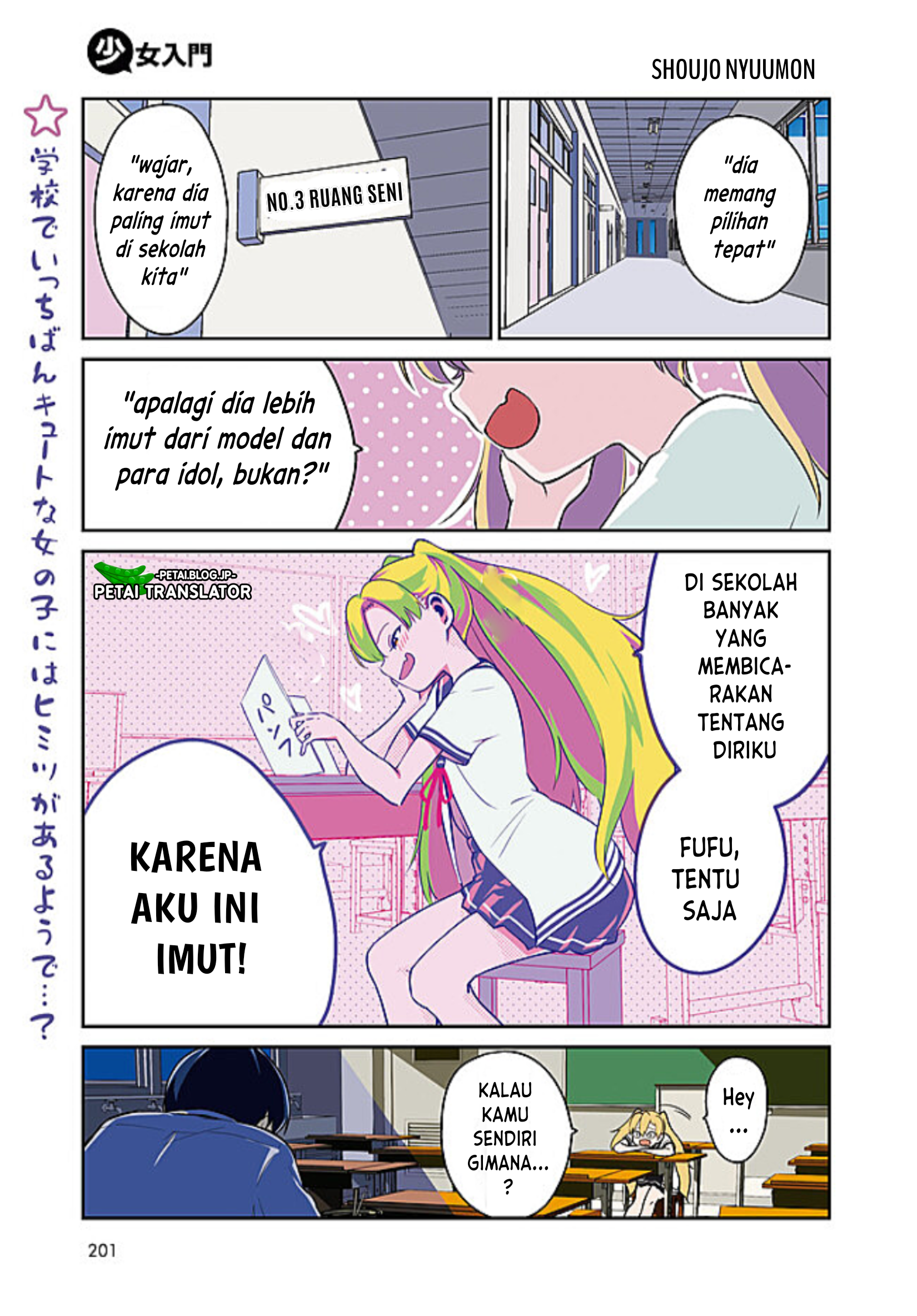 Shoujo Nyuumon 第4页