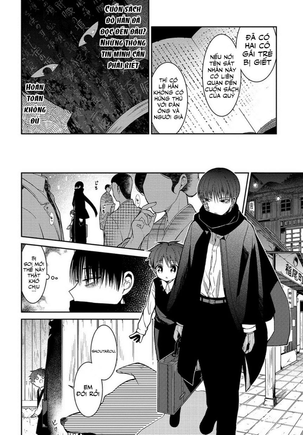 Mononobe Koshoten Kaikitan Vol. 1 Ch. 1 第13页
