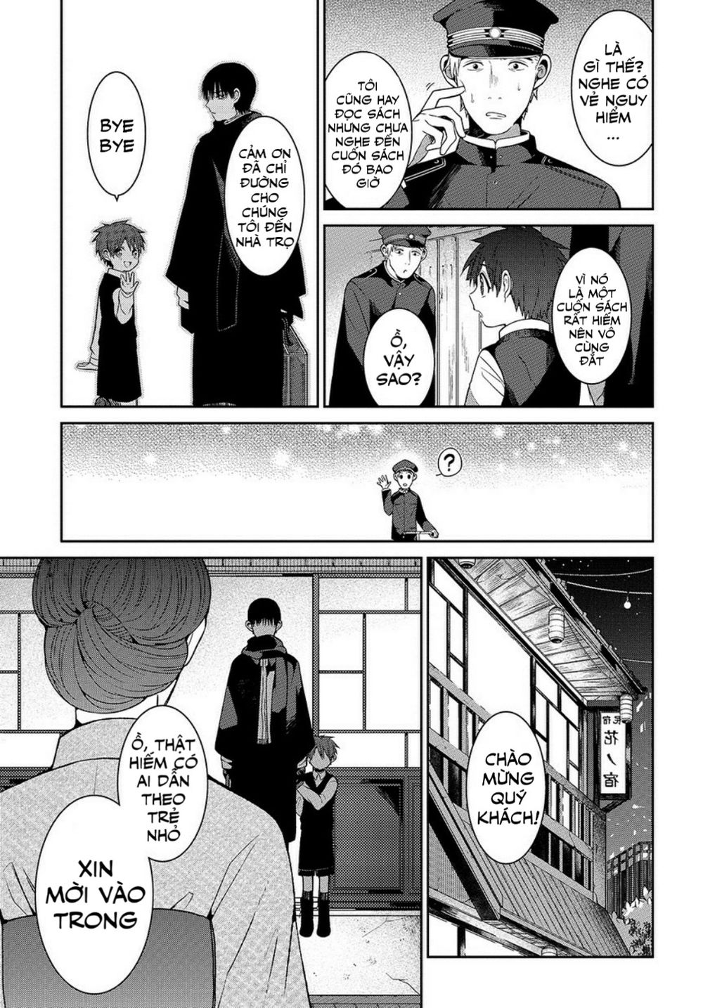 Mononobe Koshoten Kaikitan Vol. 1 Ch. 1 第16页