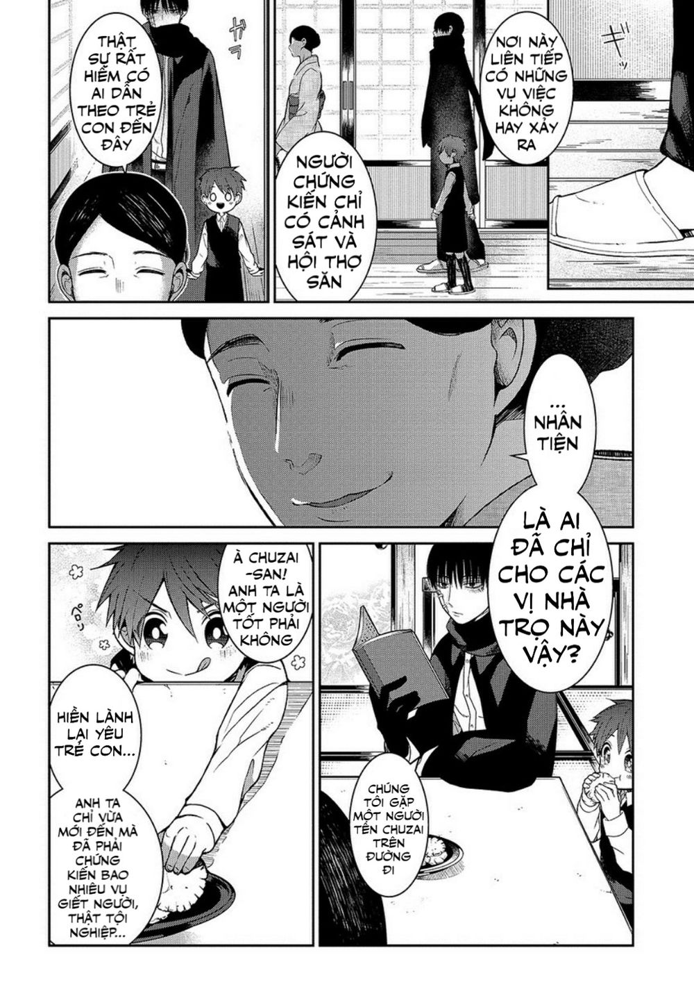 Mononobe Koshoten Kaikitan Vol. 1 Ch. 1 第17页