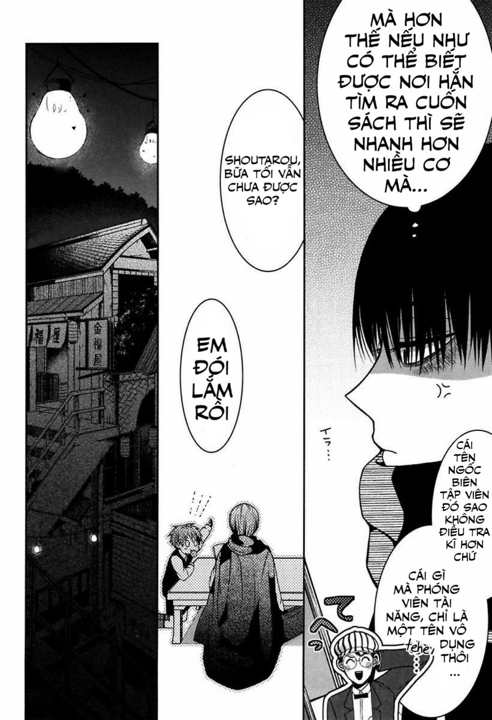 Mononobe Koshoten Kaikitan Vol. 1 Ch. 1 第19页
