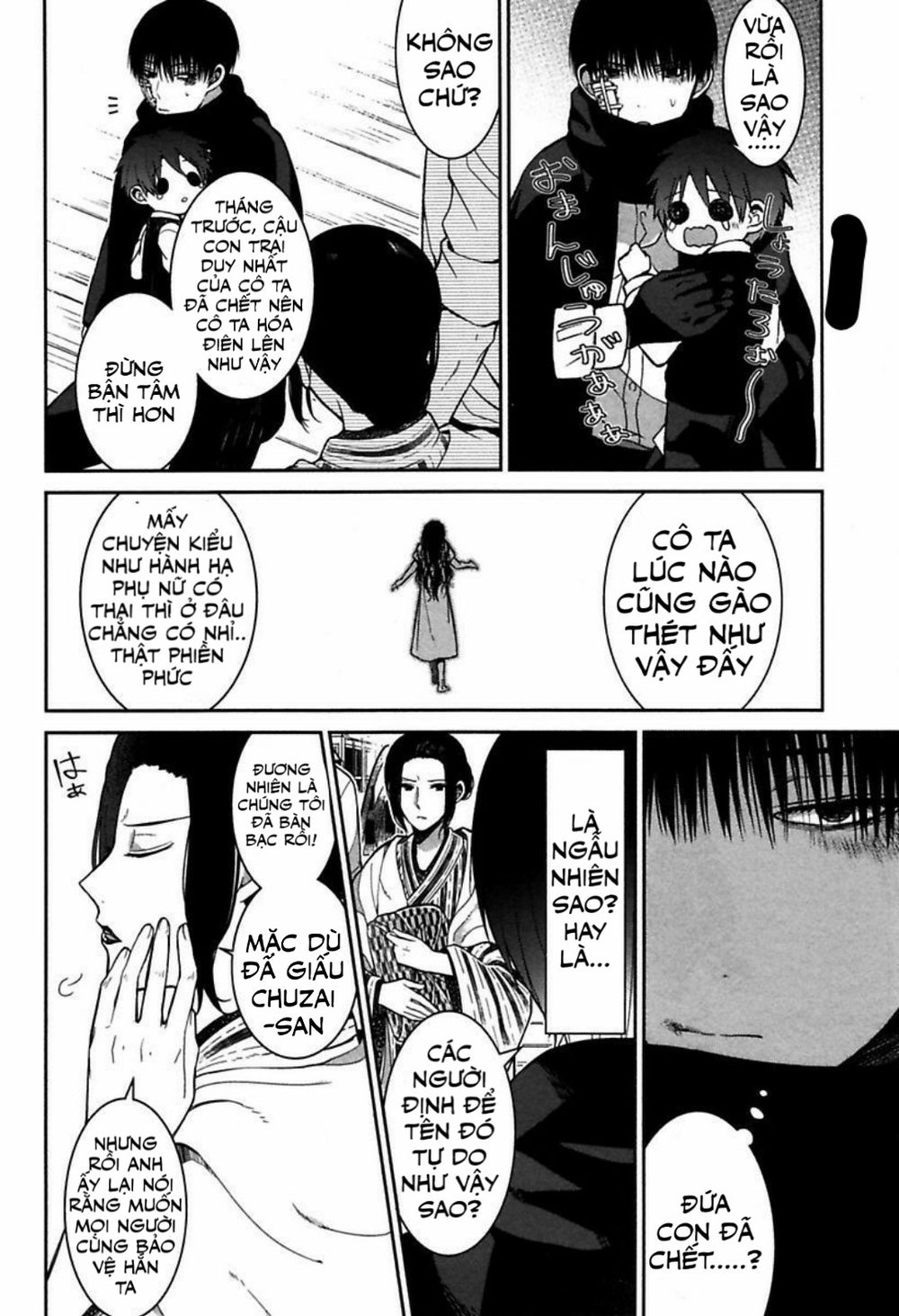 Mononobe Koshoten Kaikitan Vol. 1 Ch. 1 第23页