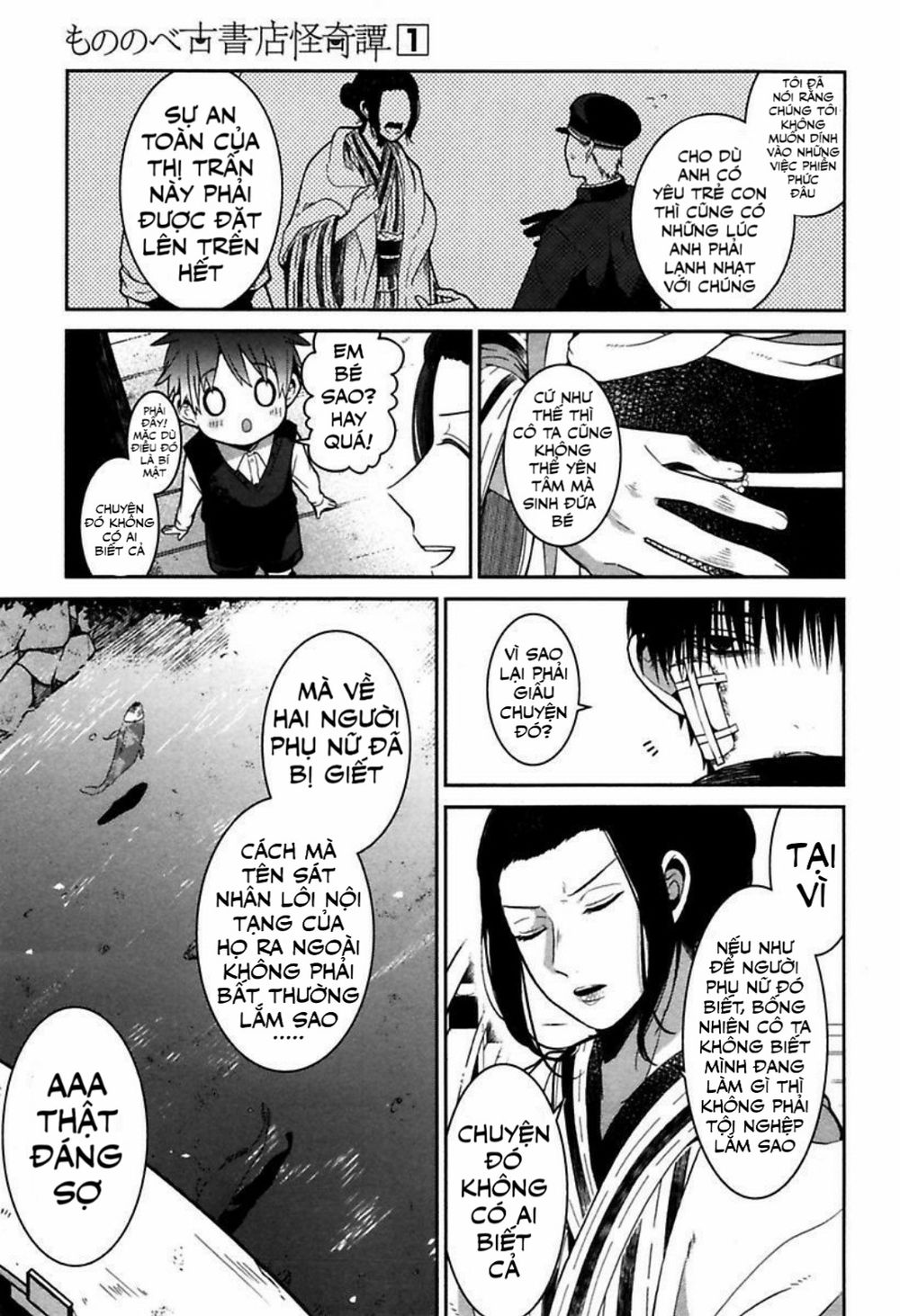 Mononobe Koshoten Kaikitan Vol. 1 Ch. 1 第24页