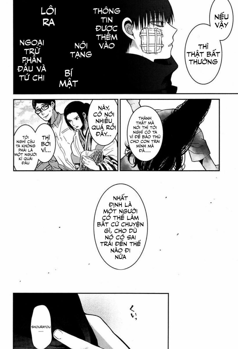 Mononobe Koshoten Kaikitan Vol. 1 Ch. 1 第25页