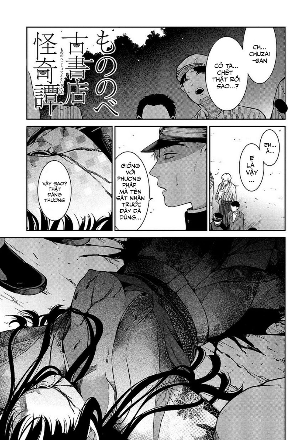 Mononobe Koshoten Kaikitan Vol. 1 Ch. 1 第5页