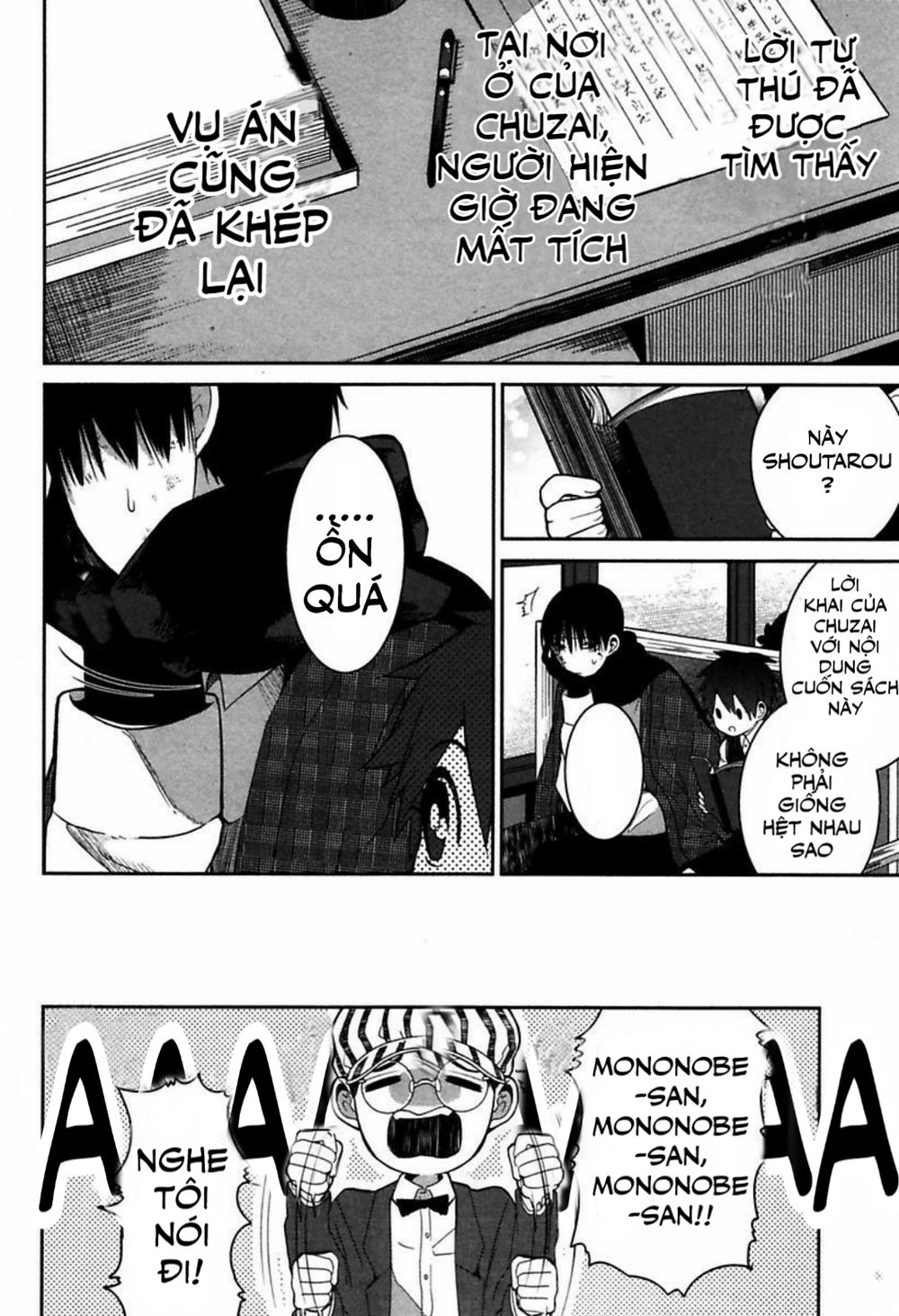 Mononobe Koshoten Kaikitan Vol. 1 Ch. 1 第53页