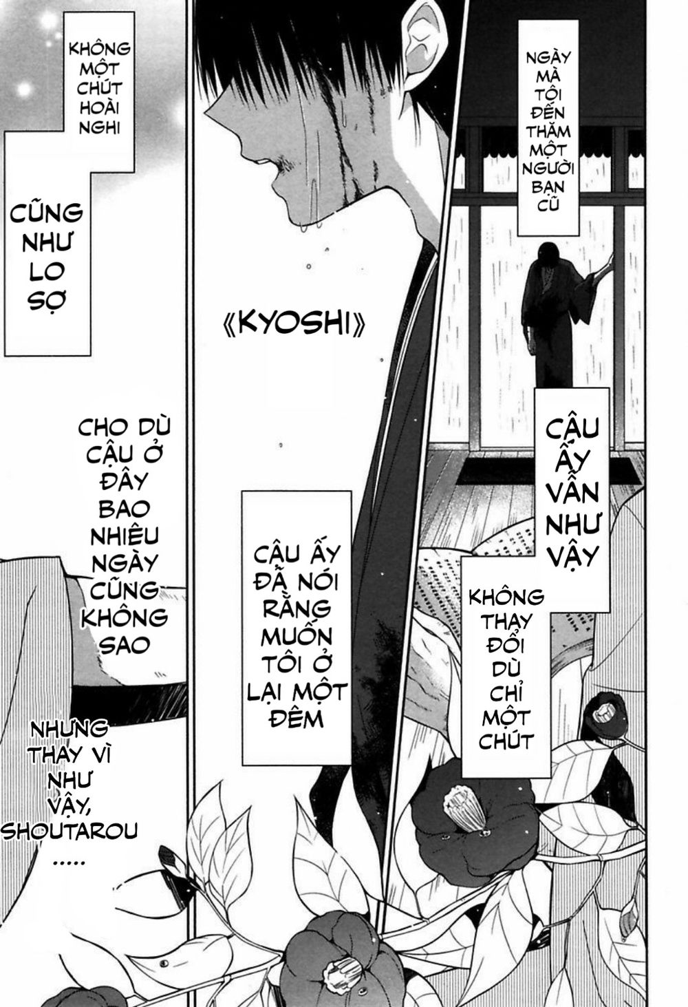 Mononobe Koshoten Kaikitan Vol. 1 Ch. 1 第56页