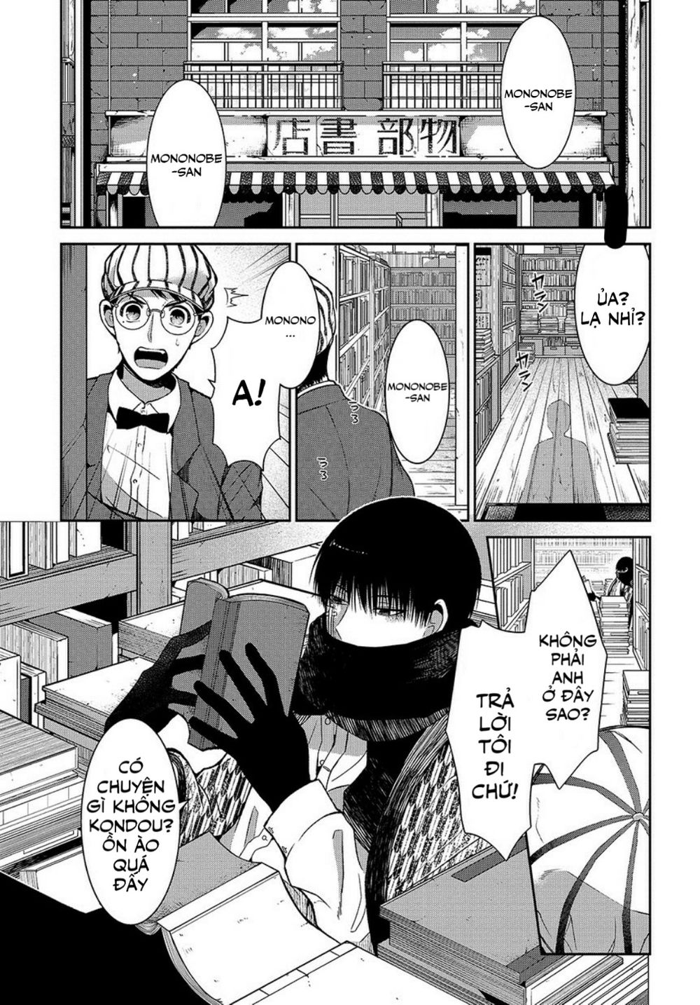 Mononobe Koshoten Kaikitan Vol. 1 Ch. 1 第7页