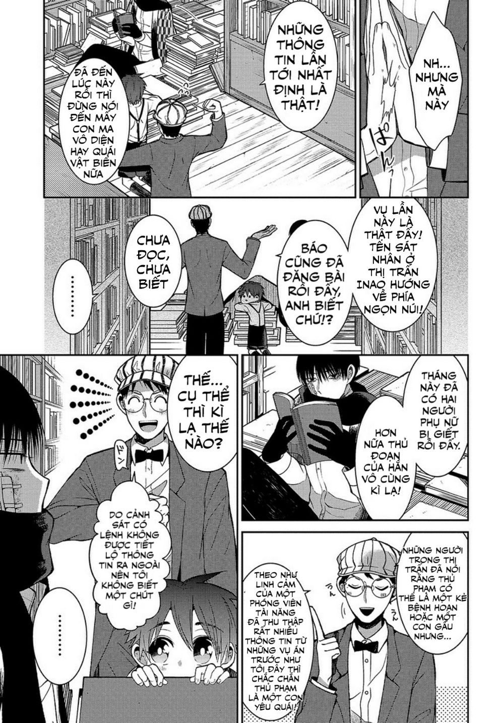 Mononobe Koshoten Kaikitan Vol. 1 Ch. 1 第9页