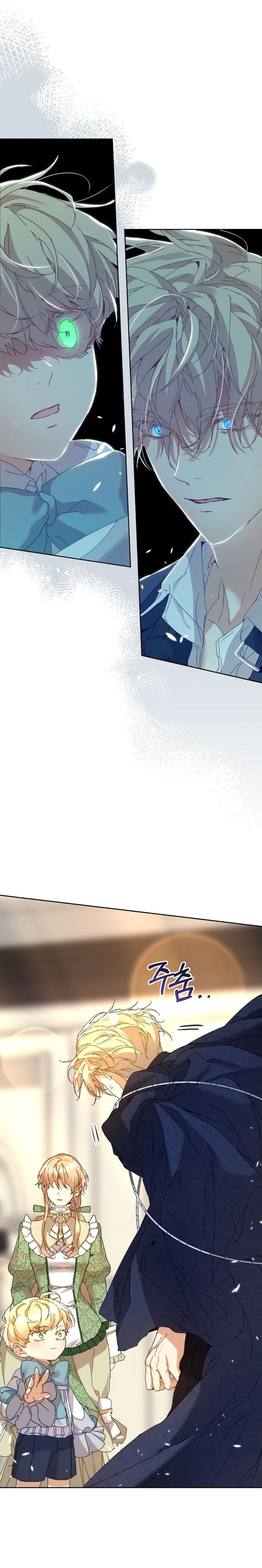 The Archvillain's Dying Nanny Ch. 4 第24页