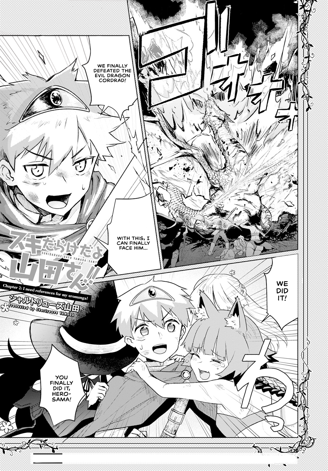 Sukidarake Dayo Yamada-san!! Vol. 1 Ch. 2 第1页