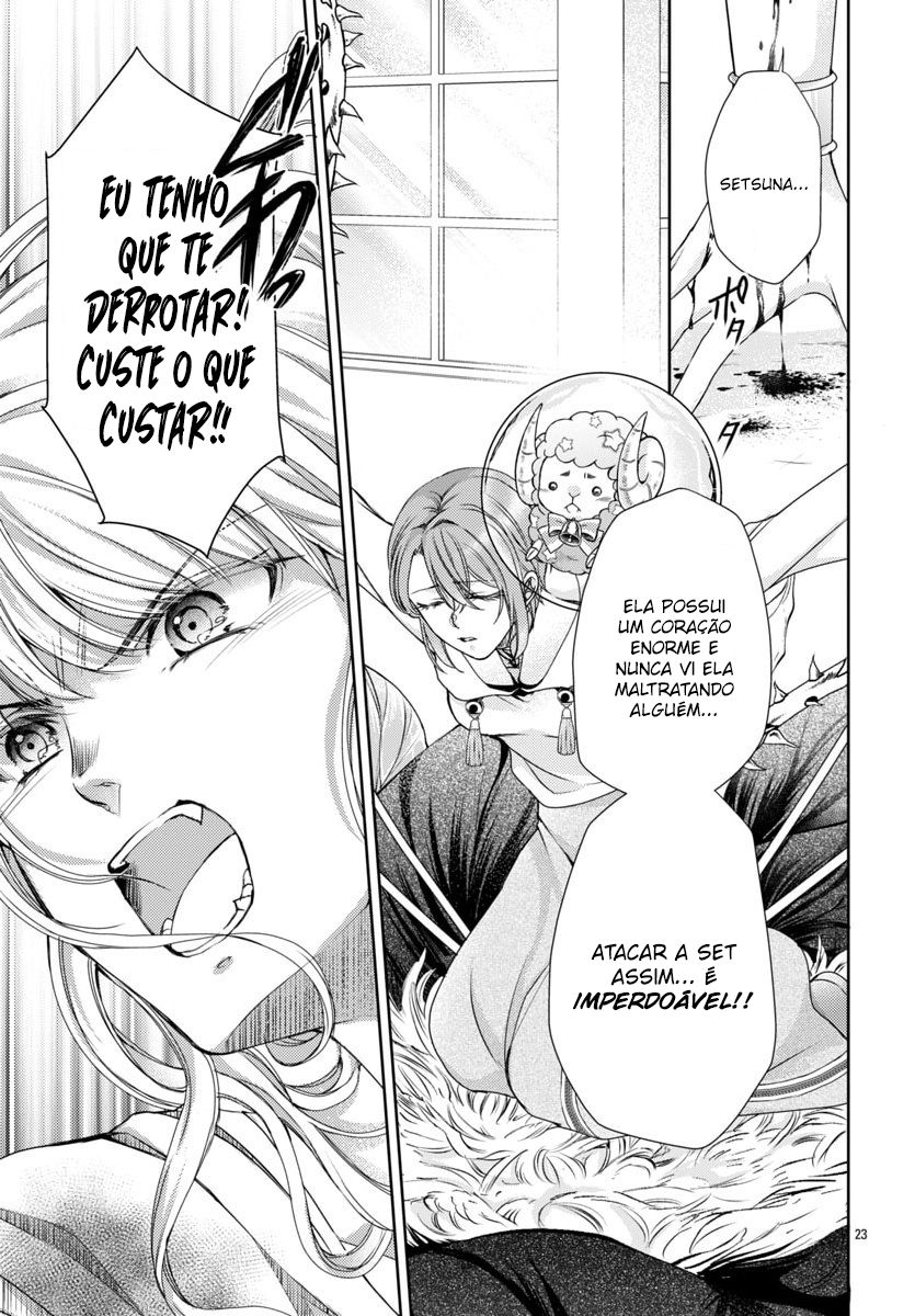 Saint Seiya: Saint Mariya Vol. 1 Ch. 4 第24页
