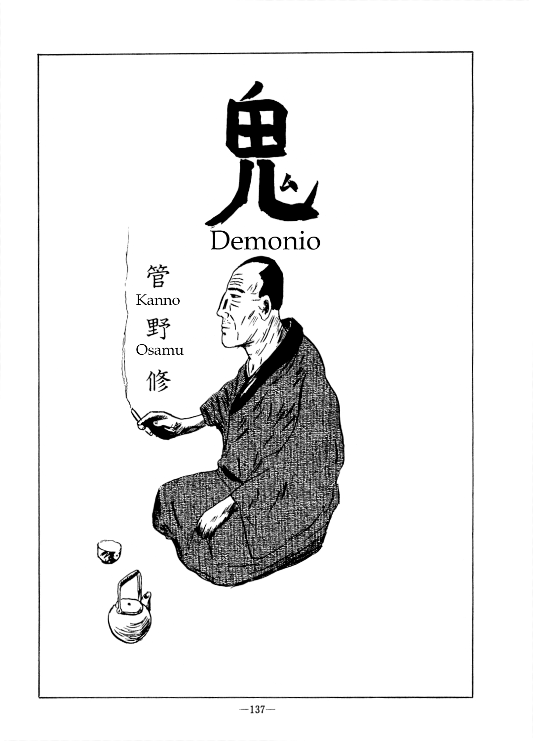 Oni (KANNO Osamu) Oneshot 第2页