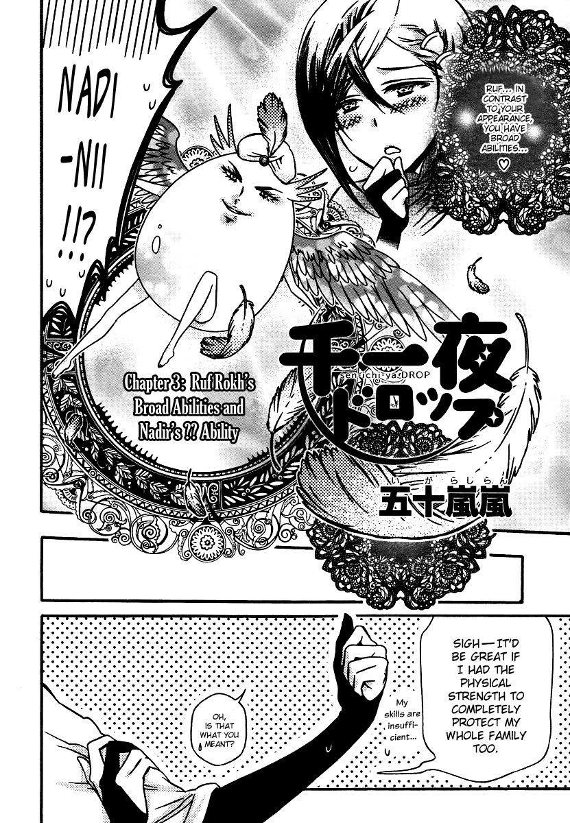 Senichiya Drop Ruf Rokh's Broad Abilities and Nadir's ?? Ability 第2页
