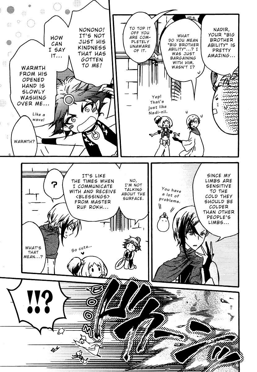 Senichiya Drop Ruf Rokh's Broad Abilities and Nadir's ?? Ability 第15页