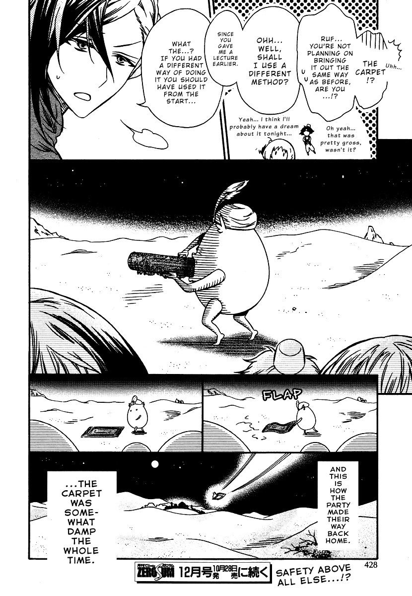 Senichiya Drop Ruf Rokh's Broad Abilities and Nadir's ?? Ability 第20页