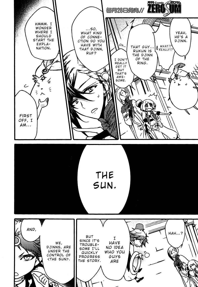 Senichiya Drop Ruf Rokh's Broad Abilities and Nadir's ?? Ability 第10页