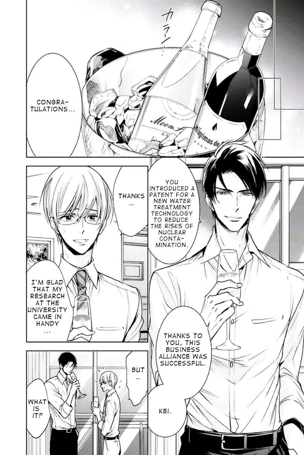 Omae no Subete wo Ubau Made FINAL EPISODE 第27页