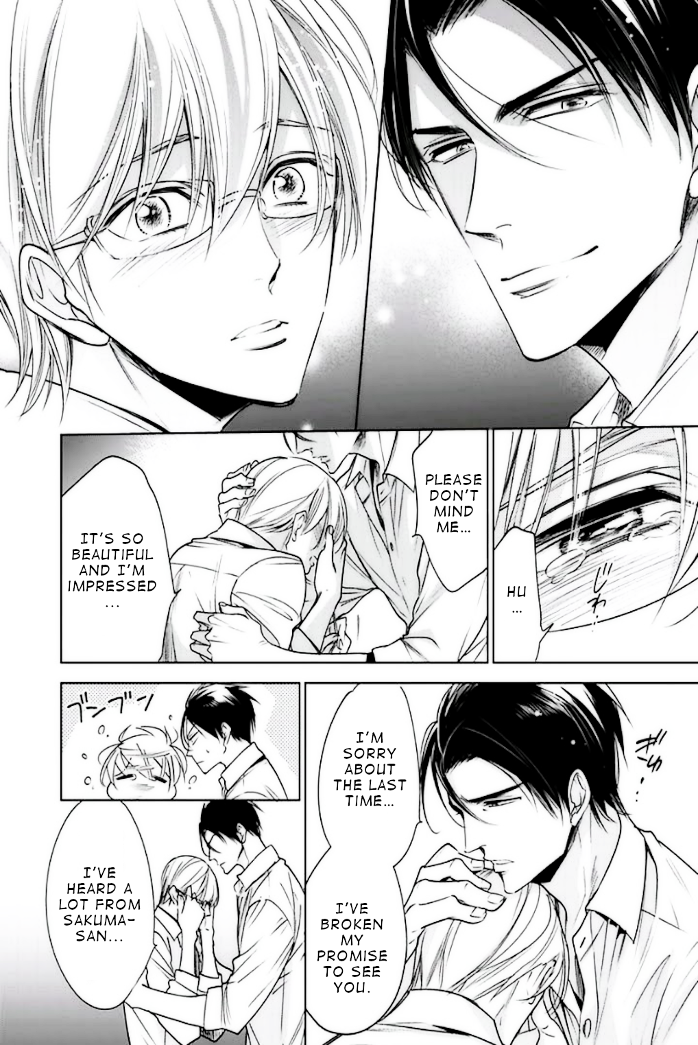 Omae no Subete wo Ubau Made FINAL EPISODE 第31页