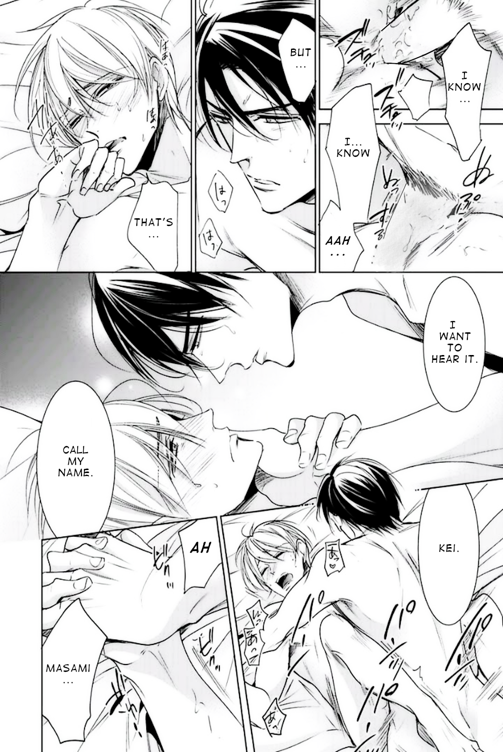 Omae no Subete wo Ubau Made FINAL EPISODE 第37页