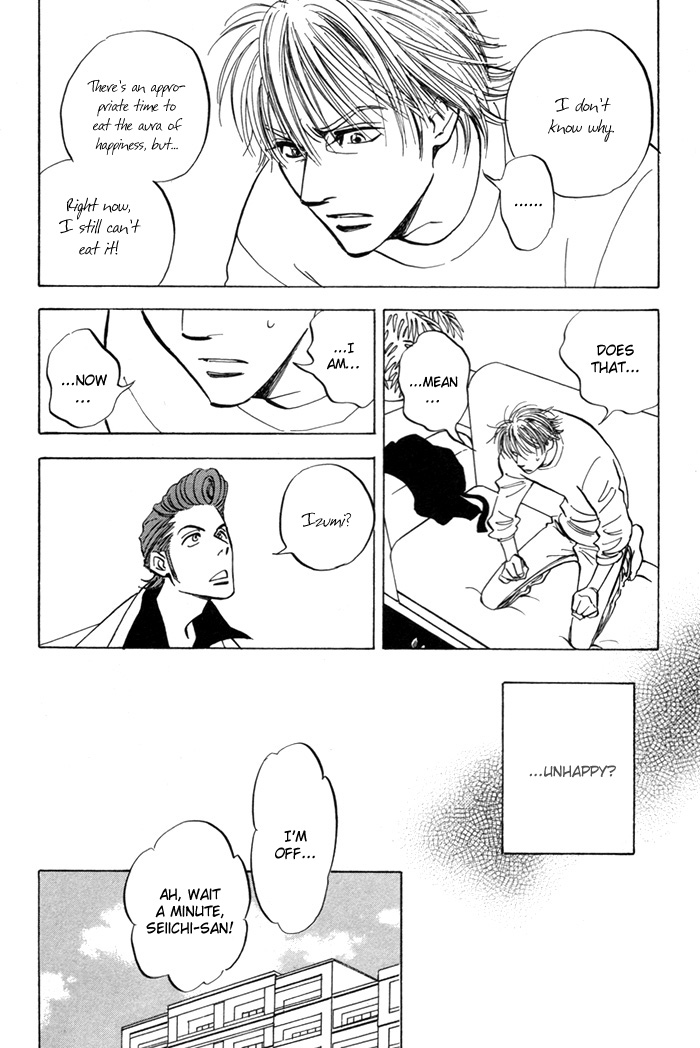 Koufuku no Ouji Vol. 1 Ch. 5 第14页