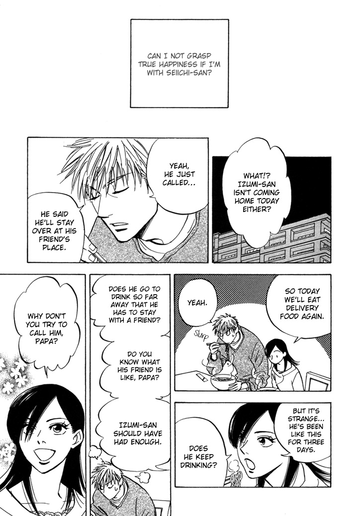 Koufuku no Ouji Vol. 1 Ch. 5 第21页