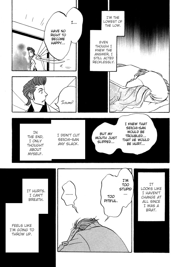 Koufuku no Ouji Vol. 1 Ch. 5 第27页