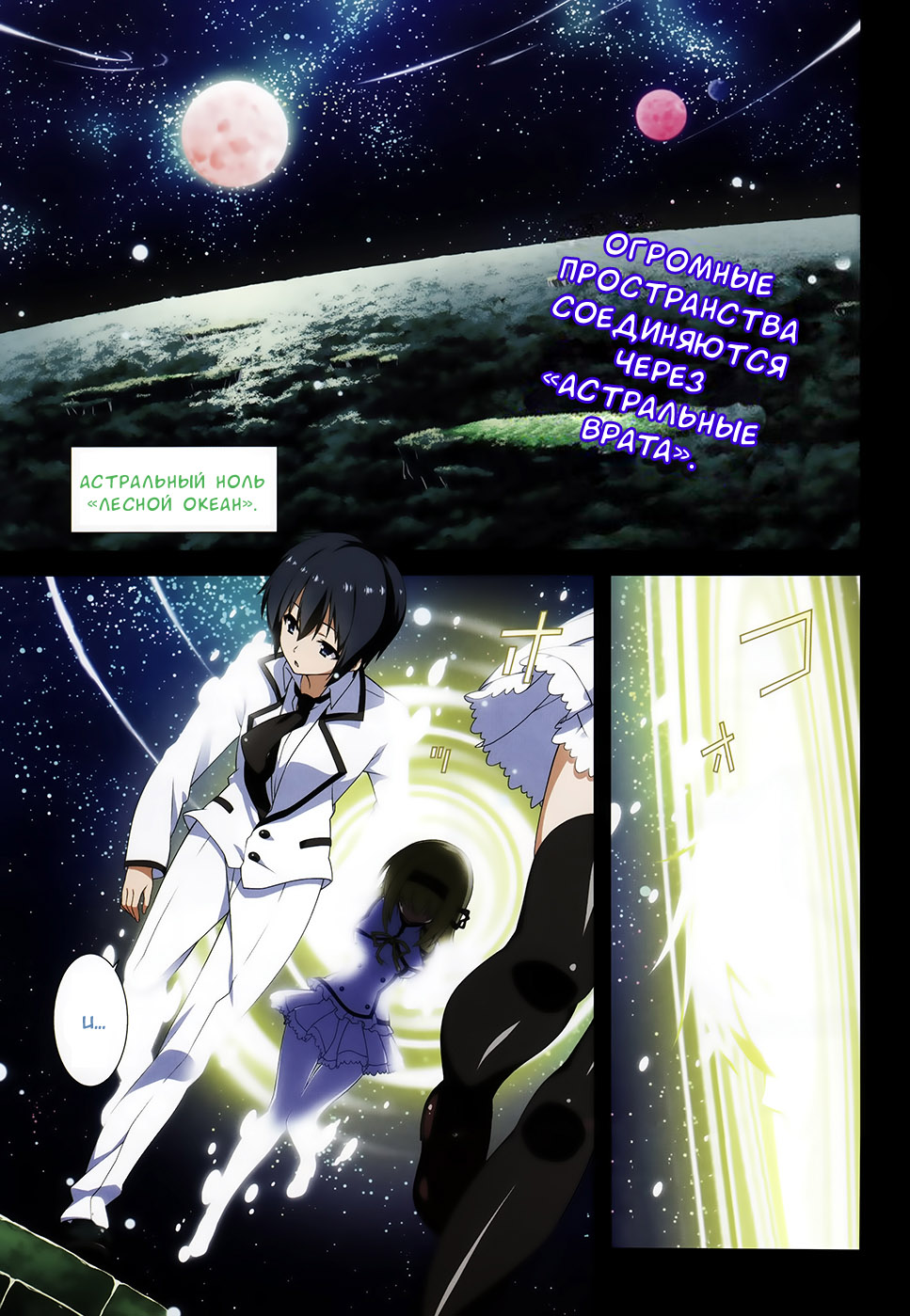 Seirei Tsukai no Blade Dance Vol. 2 Ch. 6 第1页