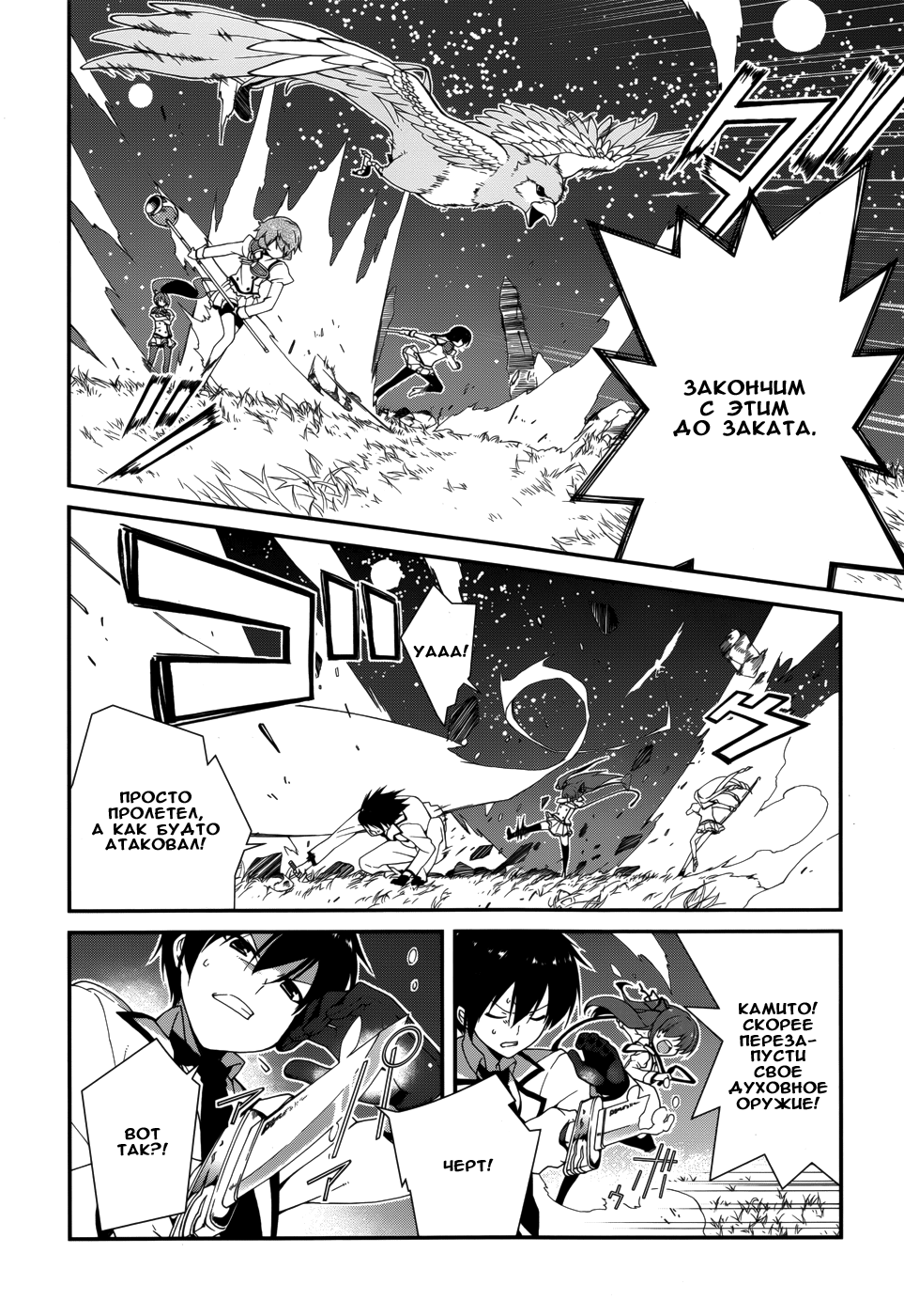 Seirei Tsukai no Blade Dance Vol. 2 Ch. 6 第17页