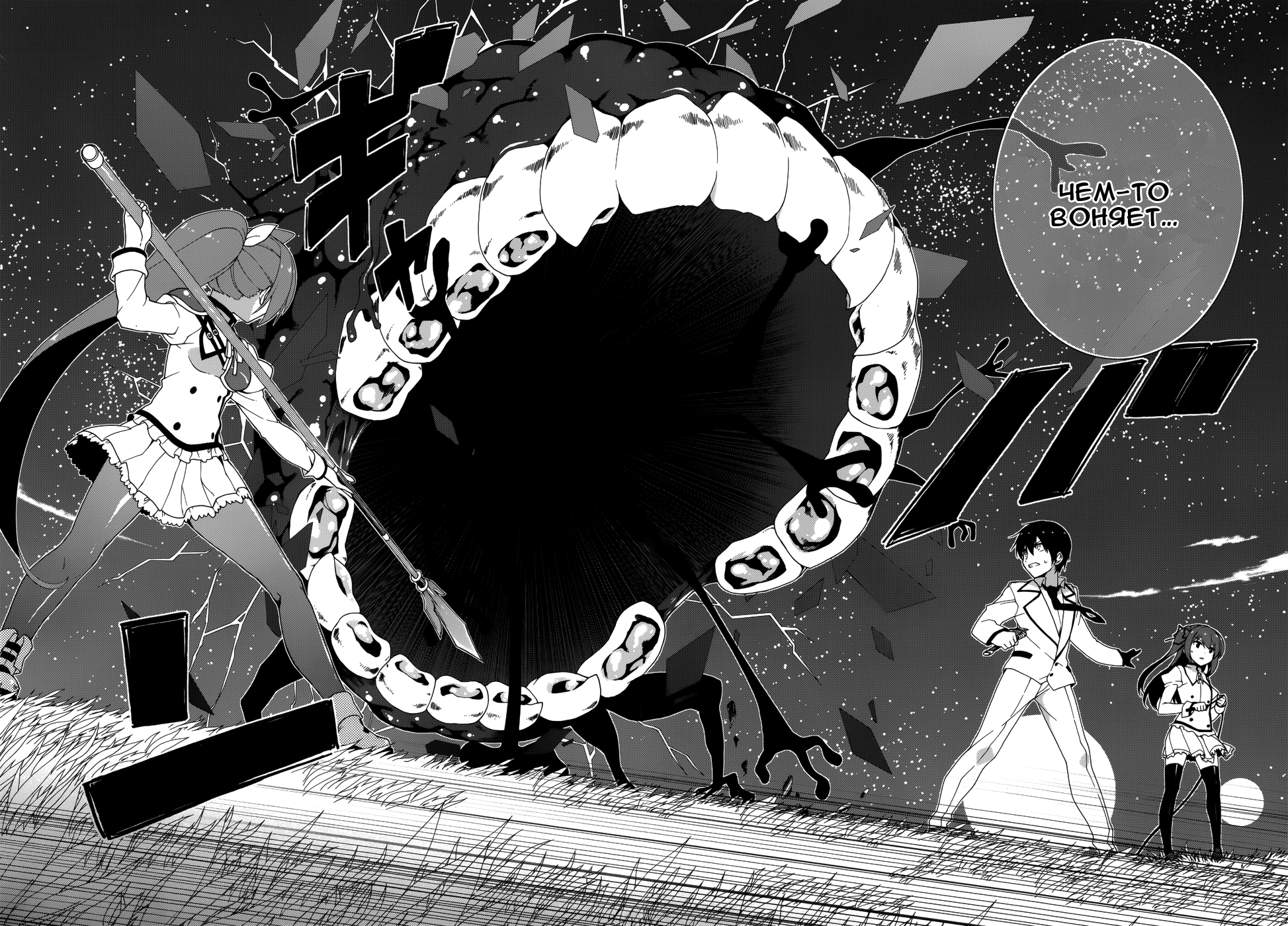 Seirei Tsukai no Blade Dance Vol. 2 Ch. 6 第29页