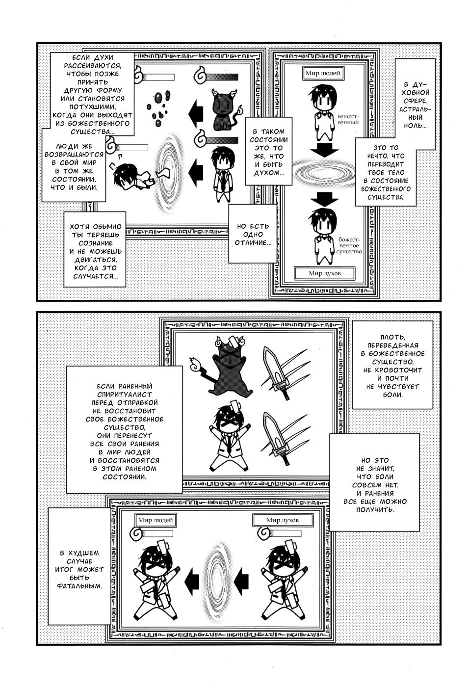 Seirei Tsukai no Blade Dance Vol. 2 Ch. 6 第5页