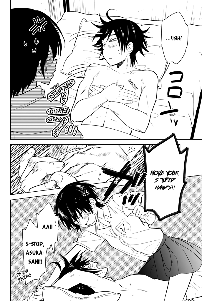 Ribunesu 第8页