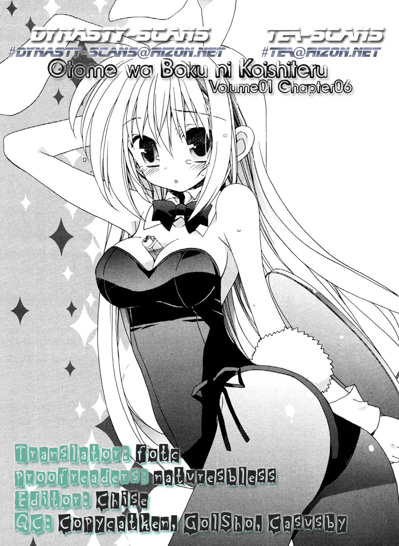 Otome wa Boku ni Koishiteru Vol. 1 Ch. 6 第17页