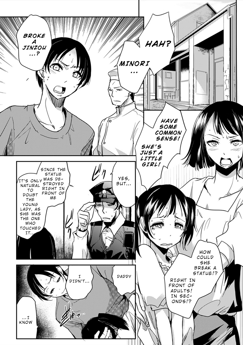 Gyakusatsu Saiban Ch. 3 第2页