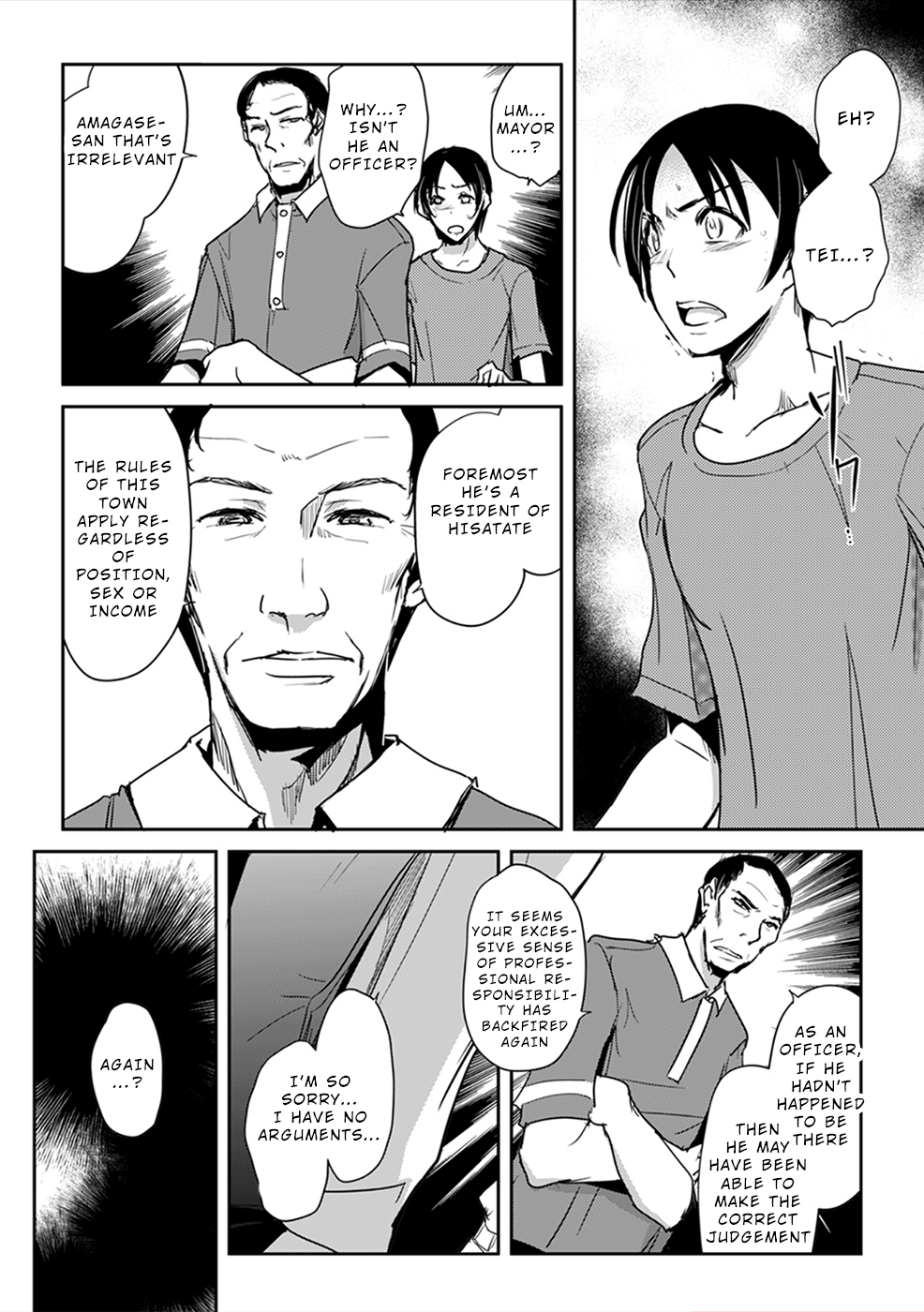 Gyakusatsu Saiban Ch. 3 第12页