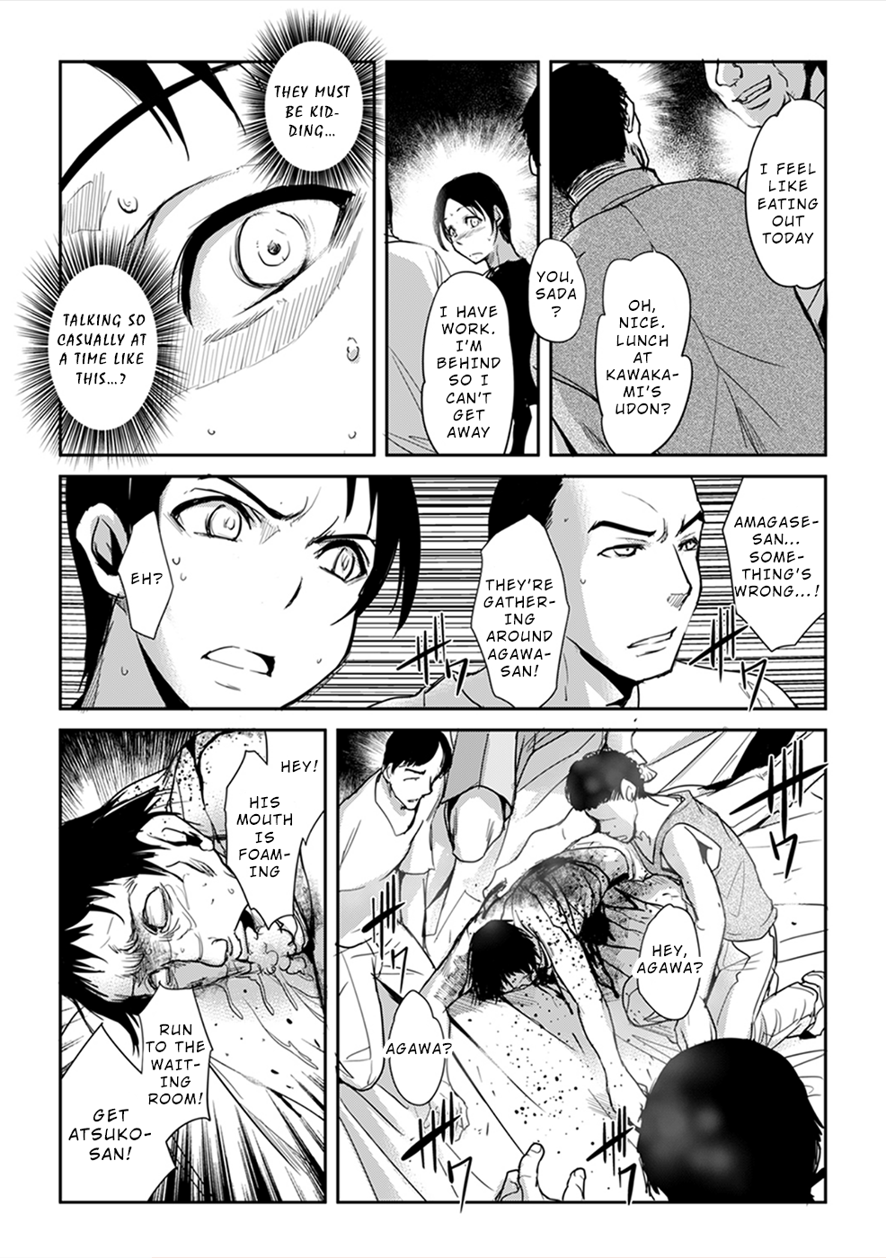 Gyakusatsu Saiban Ch. 3 第19页